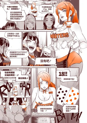 Eroquis Butcha-U DELIGHTFULLY FUCKABLE AND UNREFINED in LAS VEGAS Chinese Digital - Page 23