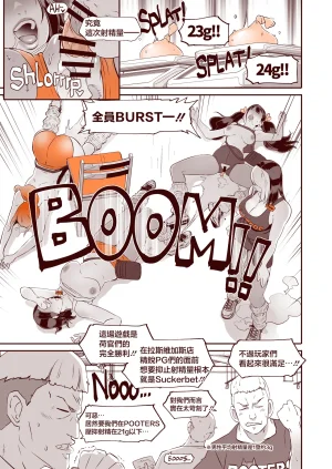 Eroquis Butcha-U DELIGHTFULLY FUCKABLE AND UNREFINED in LAS VEGAS Chinese Digital - Page 31