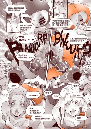 Eroquis Butcha-U DELIGHTFULLY FUCKABLE AND UNREFINED in LAS VEGAS Chinese Digital - Page 37