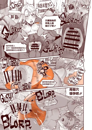 Eroquis Butcha-U DELIGHTFULLY FUCKABLE AND UNREFINED in LAS VEGAS Chinese Digital - Page 38