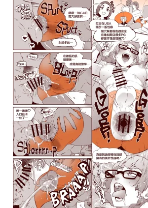 Eroquis Butcha-U DELIGHTFULLY FUCKABLE AND UNREFINED in LAS VEGAS Chinese Digital - Page 39