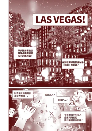 Eroquis Butcha-U DELIGHTFULLY FUCKABLE AND UNREFINED in LAS VEGAS Chinese Digital - Page 4