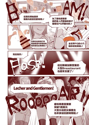 Eroquis Butcha-U DELIGHTFULLY FUCKABLE AND UNREFINED in LAS VEGAS Chinese Digital - Page 45