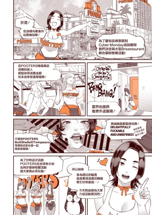 Eroquis Butcha-U DELIGHTFULLY FUCKABLE AND UNREFINED in LAS VEGAS Chinese Digital - Page 6