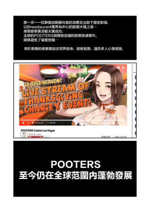 Eroquis Butcha-U DELIGHTFULLY FUCKABLE AND UNREFINED in LAS VEGAS Chinese Digital - Page 67