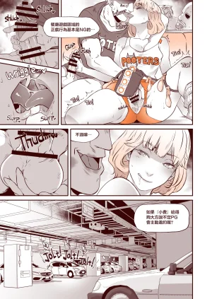 Eroquis Butcha-U DELIGHTFULLY FUCKABLE AND UNREFINED in LAS VEGAS Chinese Digital - Page 9