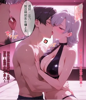 Erosukebe Netorare kanojo Kimi no Koto ga Daidaidaidaidaisuki na 100-nin no Kanojo 白云岩个人机翻 - Page 34