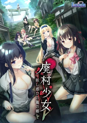 Escude Haison Shoujo Ayashi Madohi no Kago no Sato...