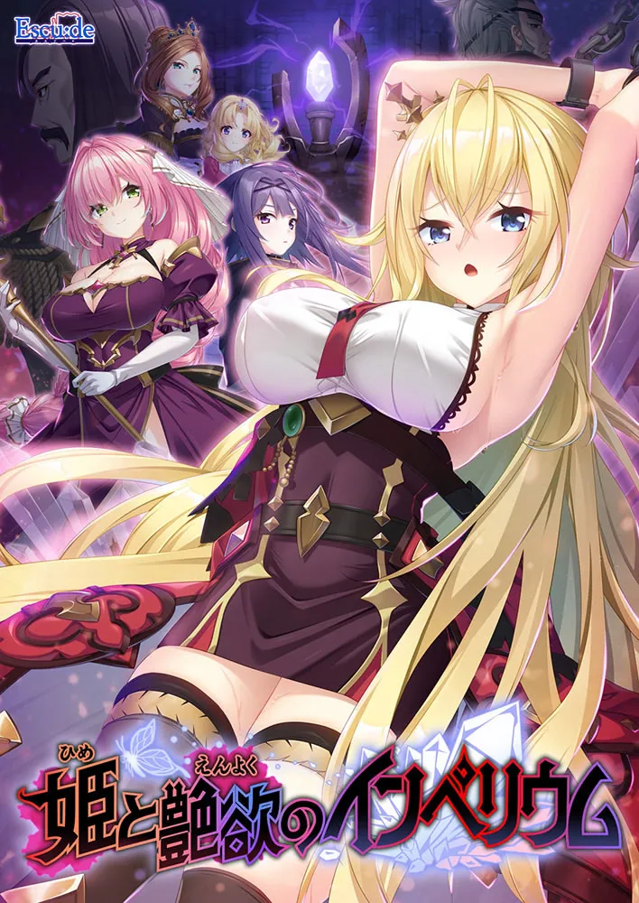Escude Hime to Enyoku no Imperium - Image 1