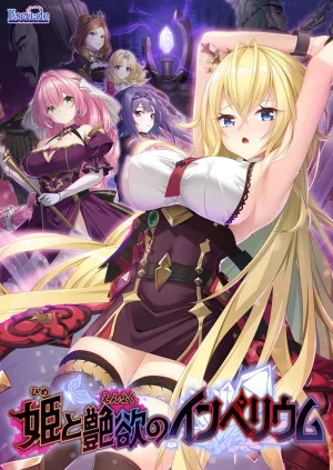 Escude Hime to Enyoku no Imperium Thumbnail