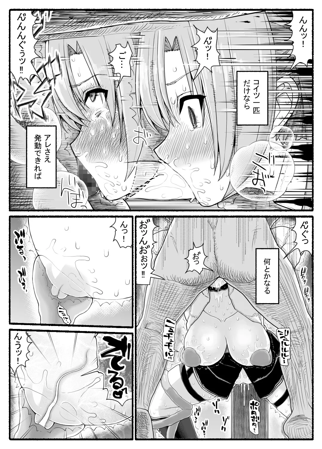 EsuEsu Mahou Shoujo VS Inma Seibutsu 25 - Image 13