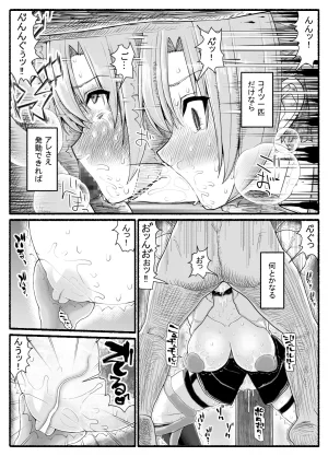 EsuEsu Mahou Shoujo VS Inma Seibutsu 25 - Page 13