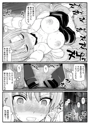 EsuEsu Mahou Shoujo VS Inma Seibutsu 25 - Page 17
