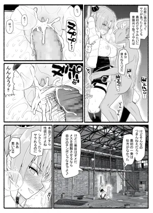 EsuEsu Mahou Shoujo VS Inma Seibutsu 25 - Page 19