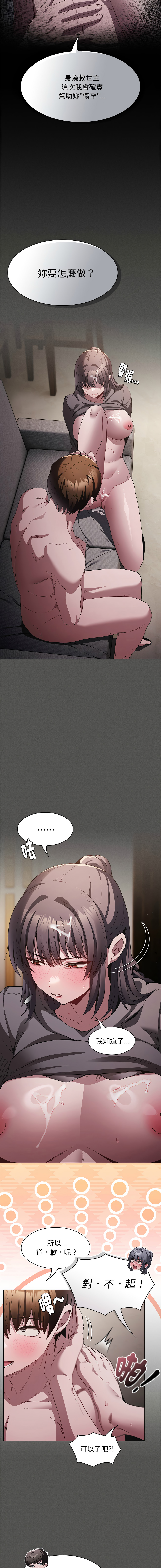 EunSsa Woowong 中了传教士的美人计 神圣陷阱 中了傳教士的美人計 神聖陷阱 1-21 Chinese Decensored Ongoing - Image 99