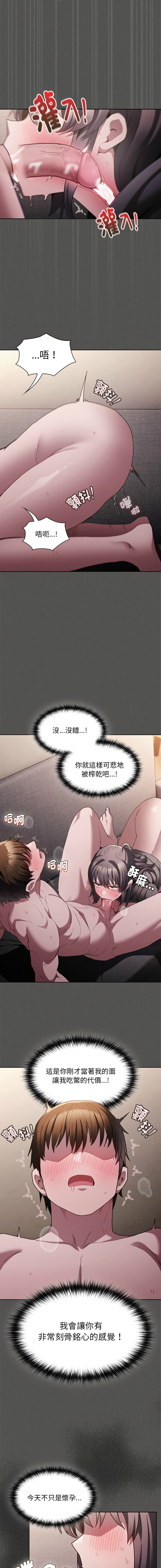 EunSsa Woowong 中了传教士的美人计 神圣陷阱 中了傳教士的美人計 神聖陷阱 1-21 Chinese Decensored Ongoing - Image 113