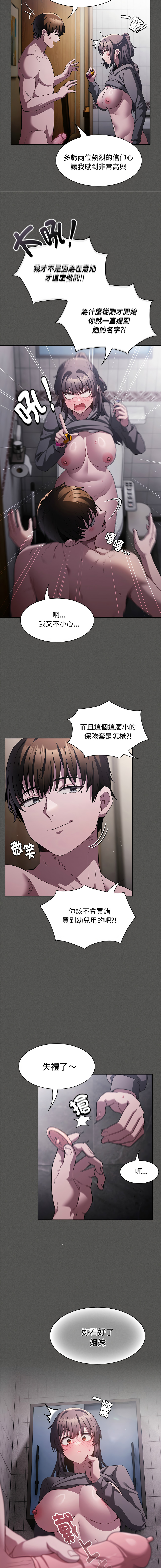 EunSsa Woowong 中了传教士的美人计 神圣陷阱 中了傳教士的美人計 神聖陷阱 1-21 Chinese Decensored Ongoing - Image 119