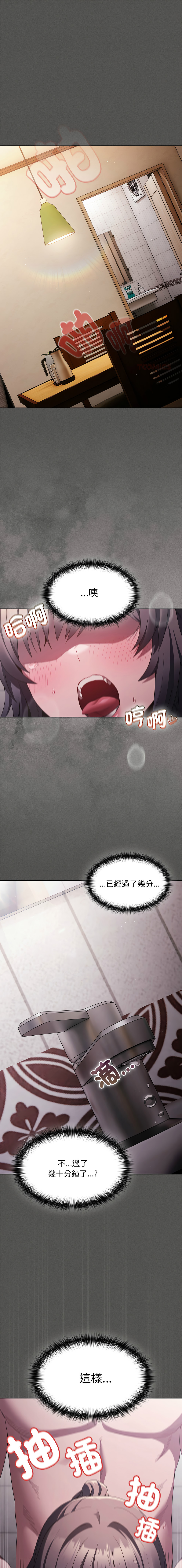 EunSsa Woowong 中了传教士的美人计 神圣陷阱 中了傳教士的美人計 神聖陷阱 1-21 Chinese Decensored Ongoing - Image 128