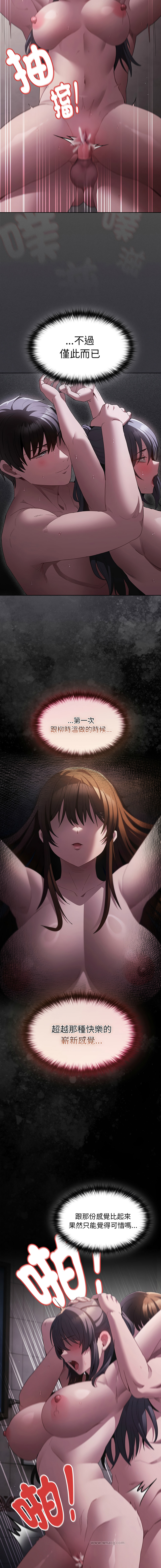 EunSsa Woowong 中了传教士的美人计 神圣陷阱 中了傳教士的美人計 神聖陷阱 1-21 Chinese Decensored Ongoing - Image 137