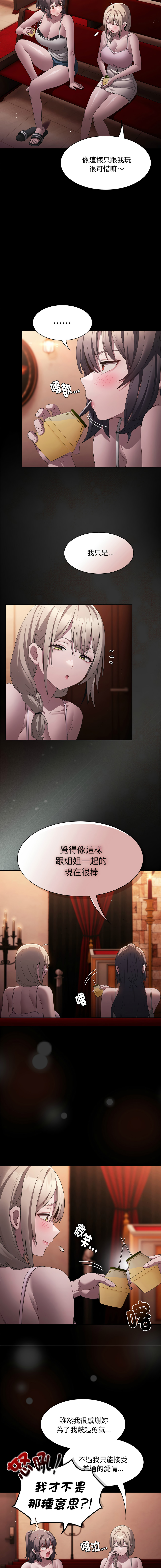 EunSsa Woowong 中了传教士的美人计 神圣陷阱 中了傳教士的美人計 神聖陷阱 1-21 Chinese Decensored Ongoing - Image 147