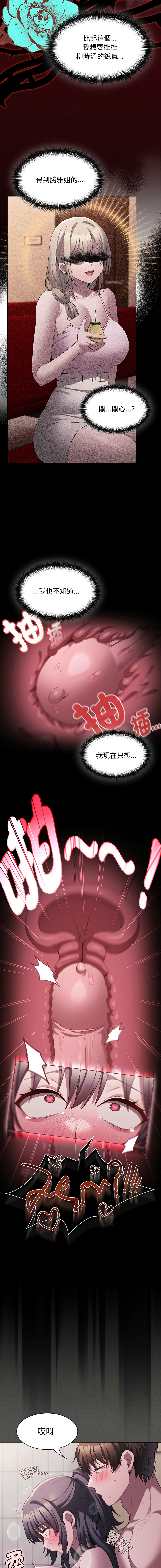 EunSsa Woowong 中了传教士的美人计 神圣陷阱 中了傳教士的美人計 神聖陷阱 1-21 Chinese Decensored Ongoing - Image 151