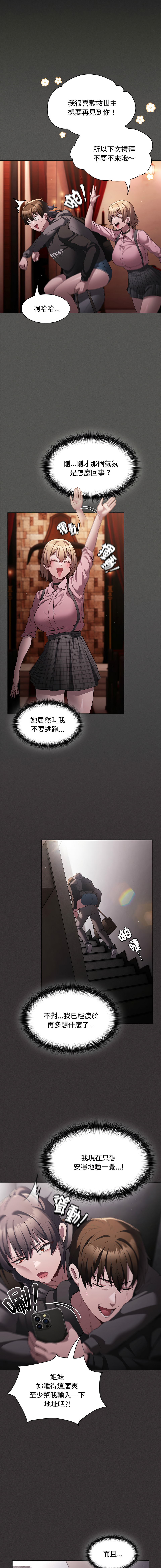 EunSsa Woowong 中了传教士的美人计 神圣陷阱 中了傳教士的美人計 神聖陷阱 1-21 Chinese Decensored Ongoing - Image 177