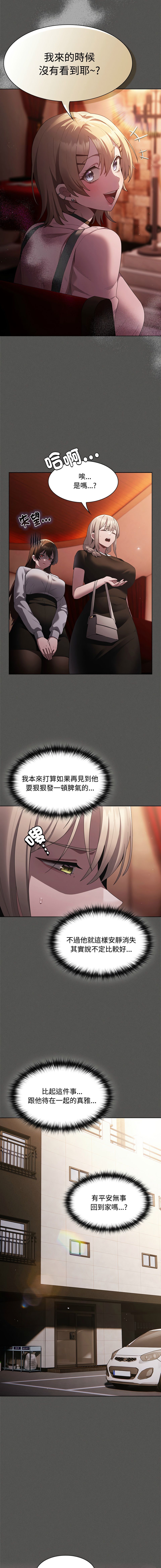 EunSsa Woowong 中了传教士的美人计 神圣陷阱 中了傳教士的美人計 神聖陷阱 1-21 Chinese Decensored Ongoing - Image 180