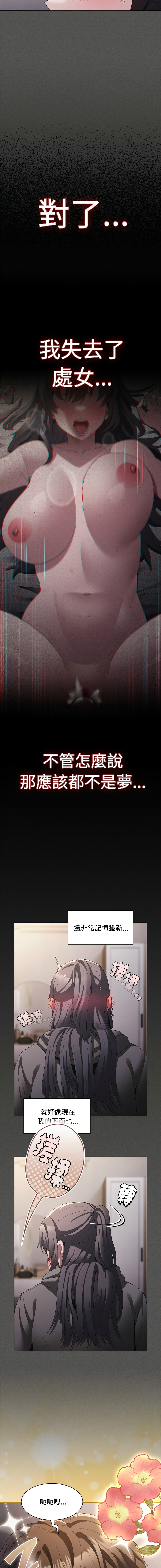 EunSsa Woowong 中了传教士的美人计 神圣陷阱 中了傳教士的美人計 神聖陷阱 1-21 Chinese Decensored Ongoing - Image 182