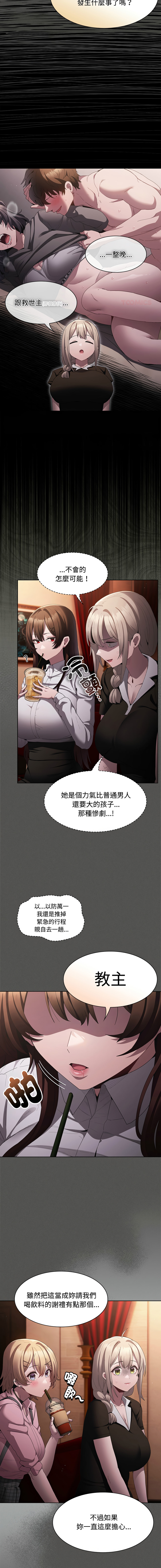 EunSsa Woowong 中了传教士的美人计 神圣陷阱 中了傳教士的美人計 神聖陷阱 1-21 Chinese Decensored Ongoing - Image 192