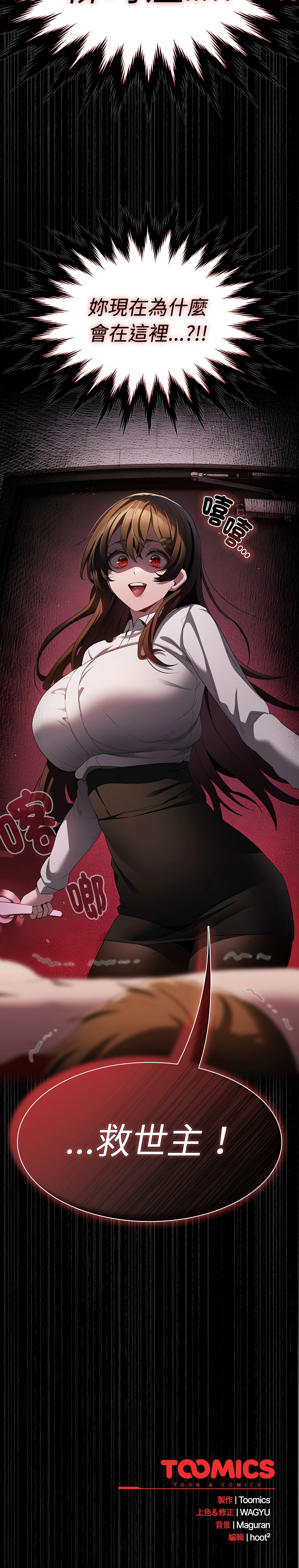 EunSsa Woowong 中了传教士的美人计 神圣陷阱 中了傳教士的美人計 神聖陷阱 1-21 Chinese Decensored Ongoing - Image 205