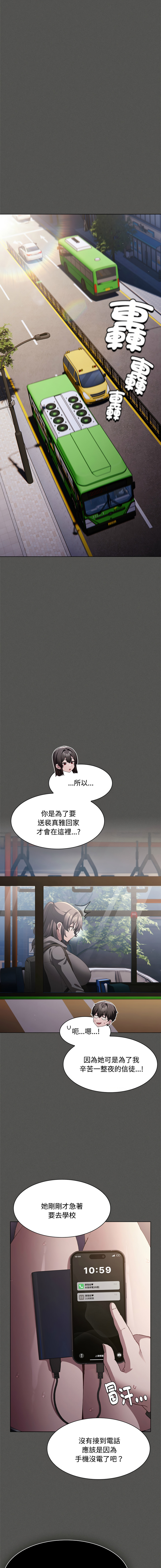 EunSsa Woowong 中了传教士的美人计 神圣陷阱 中了傳教士的美人計 神聖陷阱 1-21 Chinese Decensored Ongoing - Image 210