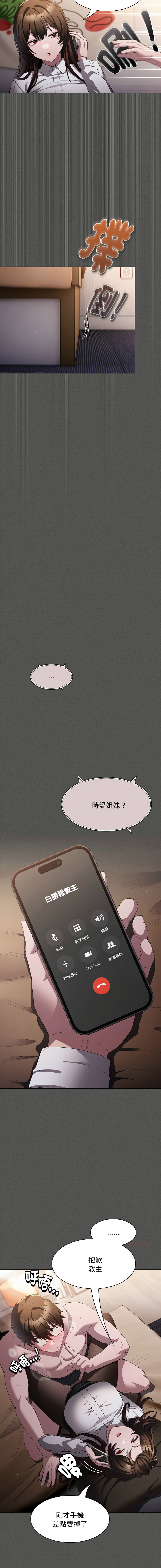 EunSsa Woowong 中了传教士的美人计 神圣陷阱 中了傳教士的美人計 神聖陷阱 1-21 Chinese Decensored Ongoing - Image 212