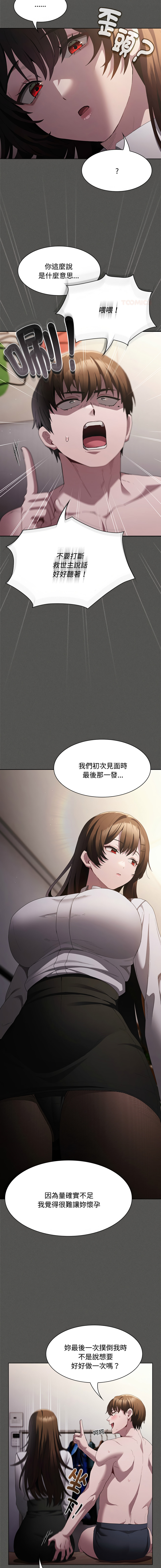 EunSsa Woowong 中了传教士的美人计 神圣陷阱 中了傳教士的美人計 神聖陷阱 1-21 Chinese Decensored Ongoing - Image 219