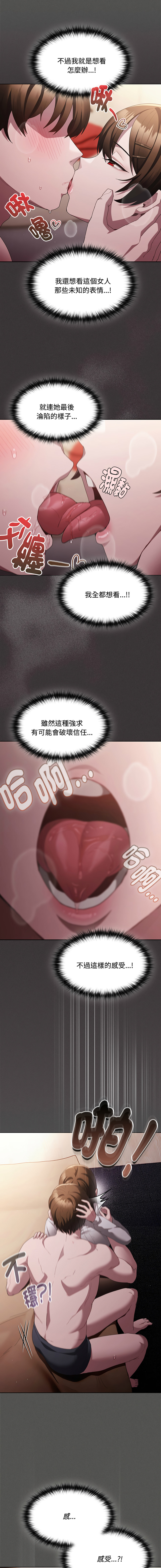 EunSsa Woowong 中了传教士的美人计 神圣陷阱 中了傳教士的美人計 神聖陷阱 1-21 Chinese Decensored Ongoing - Image 222
