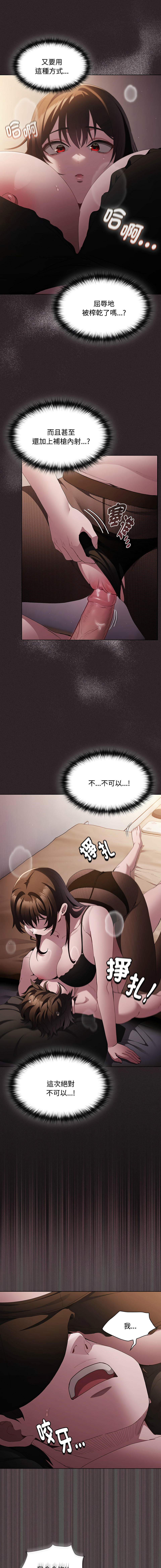 EunSsa Woowong 中了传教士的美人计 神圣陷阱 中了傳教士的美人計 神聖陷阱 1-21 Chinese Decensored Ongoing - Image 228