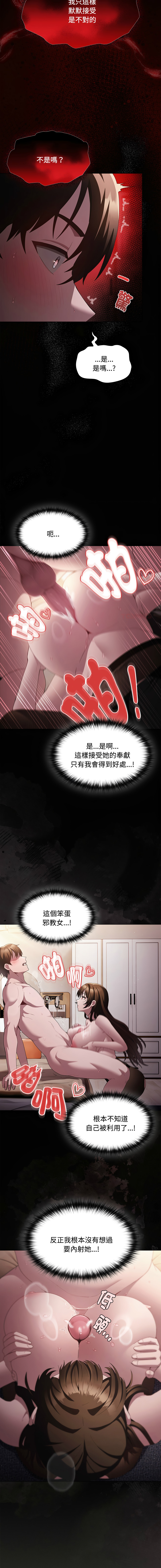EunSsa Woowong 中了传教士的美人计 神圣陷阱 中了傳教士的美人計 神聖陷阱 1-21 Chinese Decensored Ongoing - Image 238