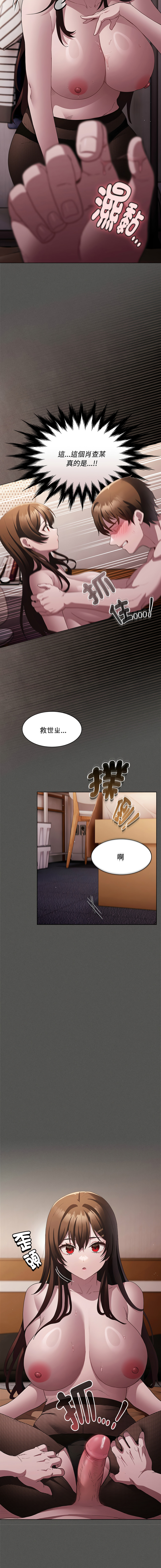 EunSsa Woowong 中了传教士的美人计 神圣陷阱 中了傳教士的美人計 神聖陷阱 1-21 Chinese Decensored Ongoing - Image 250