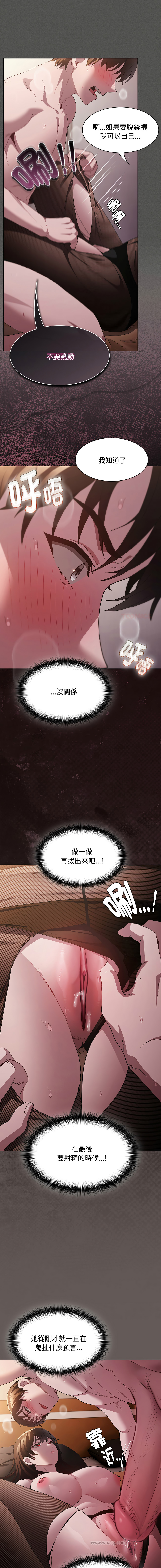 EunSsa Woowong 中了传教士的美人计 神圣陷阱 中了傳教士的美人計 神聖陷阱 1-21 Chinese Decensored Ongoing - Image 251