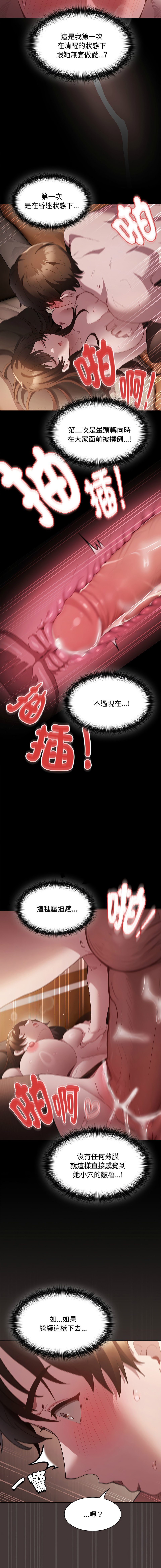 EunSsa Woowong 中了传教士的美人计 神圣陷阱 中了傳教士的美人計 神聖陷阱 1-21 Chinese Decensored Ongoing - Image 256