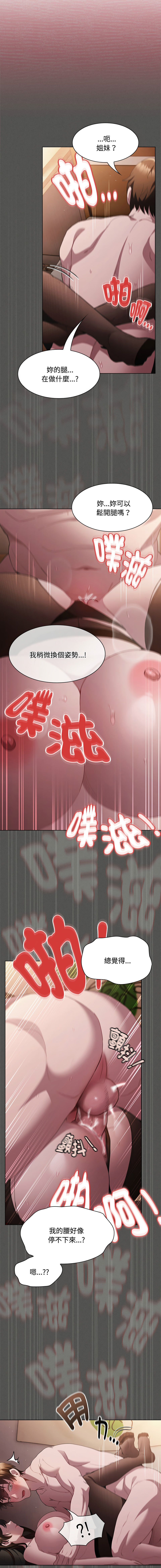 EunSsa Woowong 中了传教士的美人计 神圣陷阱 中了傳教士的美人計 神聖陷阱 1-21 Chinese Decensored Ongoing - Image 259