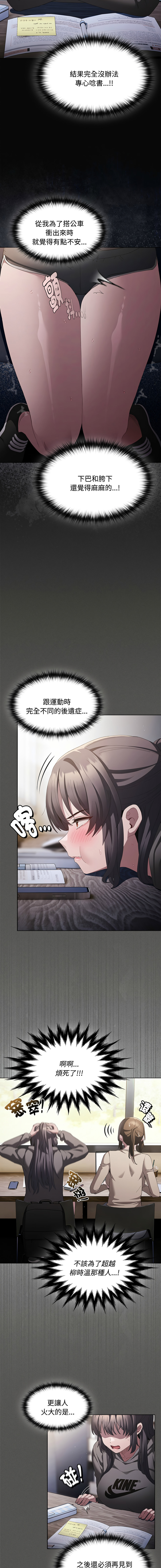 EunSsa Woowong 中了传教士的美人计 神圣陷阱 中了傳教士的美人計 神聖陷阱 1-21 Chinese Decensored Ongoing - Image 283