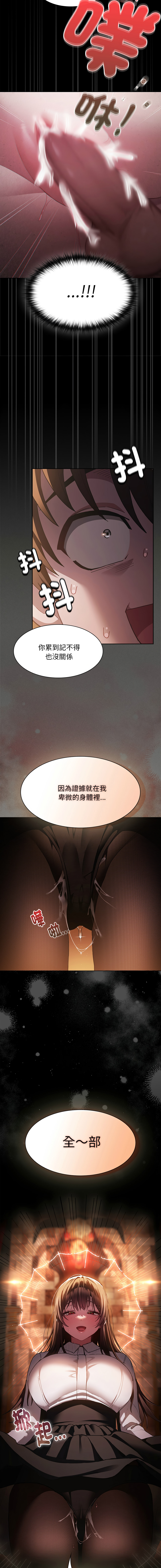 EunSsa Woowong 中了传教士的美人计 神圣陷阱 中了傳教士的美人計 神聖陷阱 1-21 Chinese Decensored Ongoing - Image 30