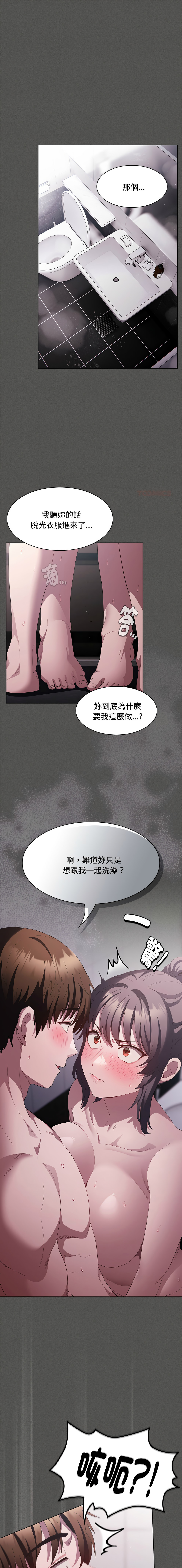 EunSsa Woowong 中了传教士的美人计 神圣陷阱 中了傳教士的美人計 神聖陷阱 1-21 Chinese Decensored Ongoing - Image 321