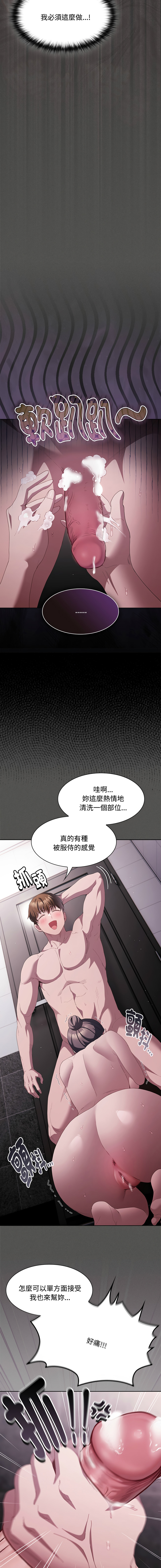 EunSsa Woowong 中了传教士的美人计 神圣陷阱 中了傳教士的美人計 神聖陷阱 1-21 Chinese Decensored Ongoing - Image 326