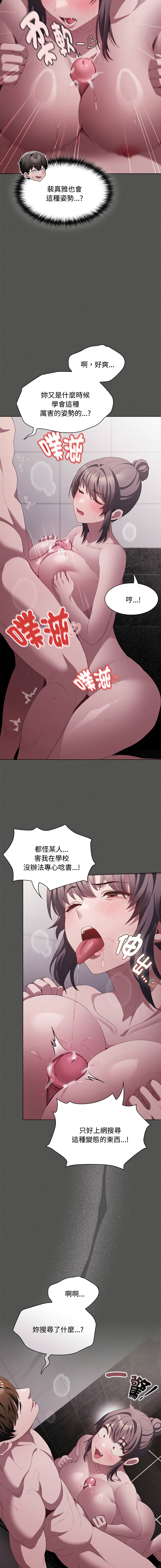 EunSsa Woowong 中了传教士的美人计 神圣陷阱 中了傳教士的美人計 神聖陷阱 1-21 Chinese Decensored Ongoing - Image 334