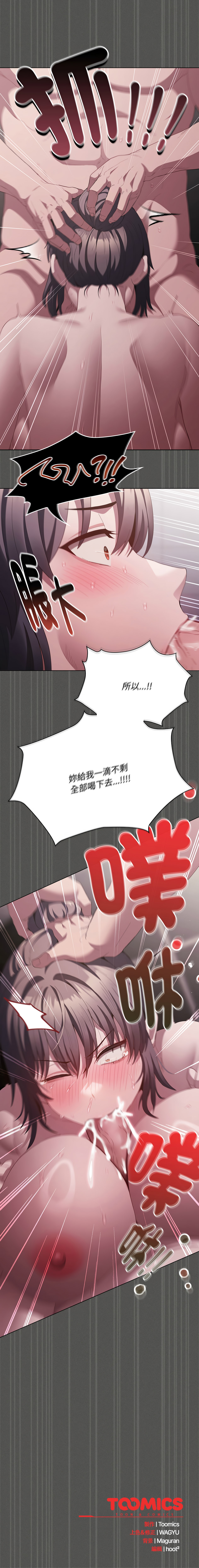 EunSsa Woowong 中了传教士的美人计 神圣陷阱 中了傳教士的美人計 神聖陷阱 1-21 Chinese Decensored Ongoing - Image 341