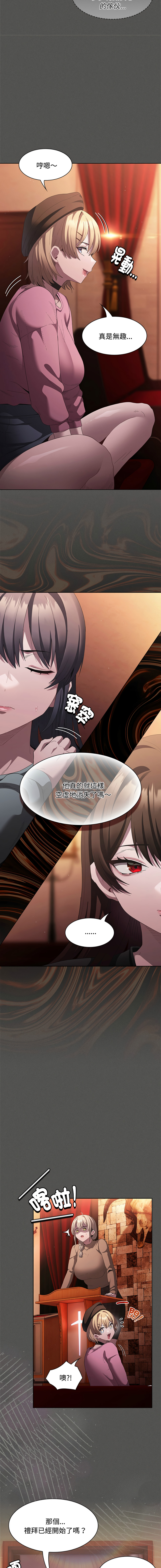 EunSsa Woowong 中了传教士的美人计 神圣陷阱 中了傳教士的美人計 神聖陷阱 1-21 Chinese Decensored Ongoing - Image 356