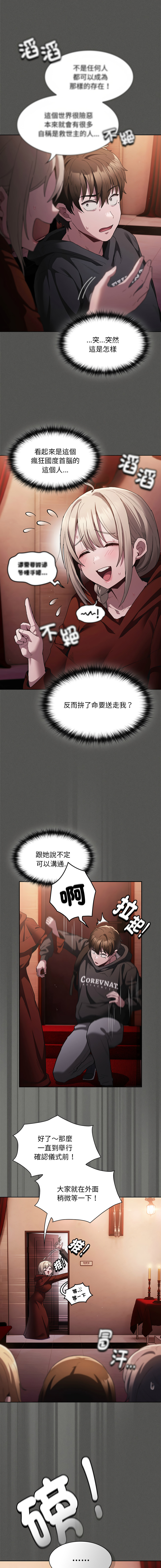 EunSsa Woowong 中了传教士的美人计 神圣陷阱 中了傳教士的美人計 神聖陷阱 1-21 Chinese Decensored Ongoing - Image 36