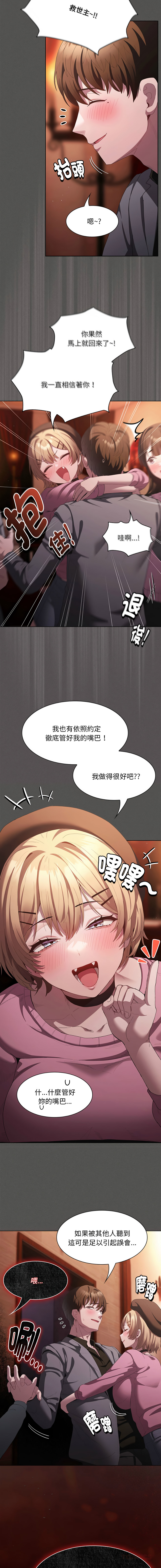 EunSsa Woowong 中了传教士的美人计 神圣陷阱 中了傳教士的美人計 神聖陷阱 1-21 Chinese Decensored Ongoing - Image 365