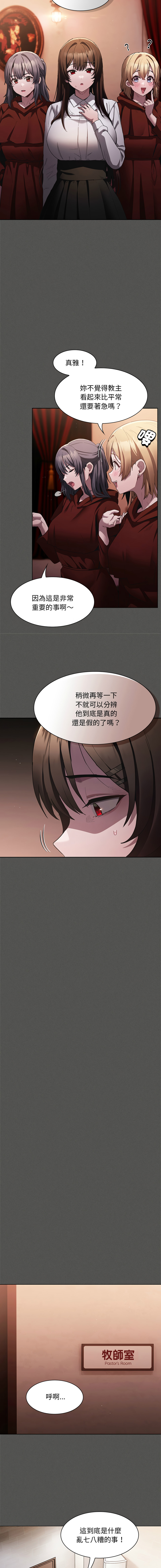 EunSsa Woowong 中了传教士的美人计 神圣陷阱 中了傳教士的美人計 神聖陷阱 1-21 Chinese Decensored Ongoing - Image 37